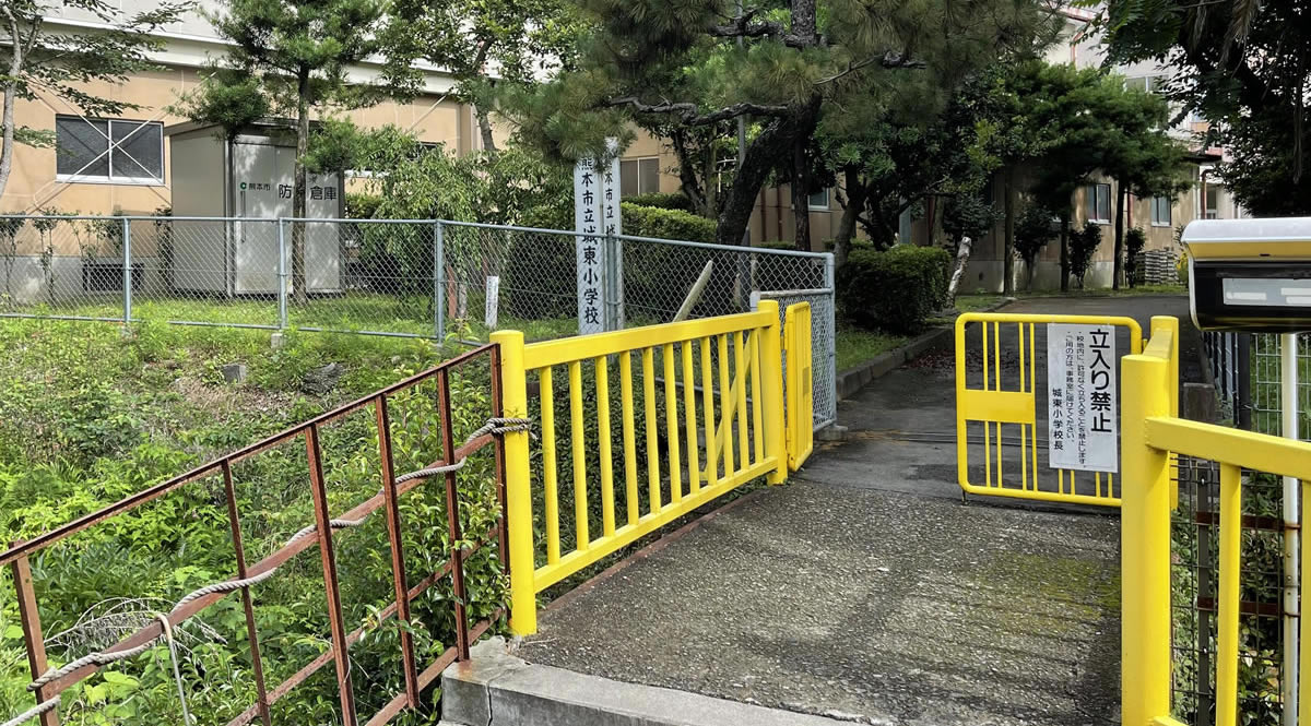 熊本市中央区城東小学校