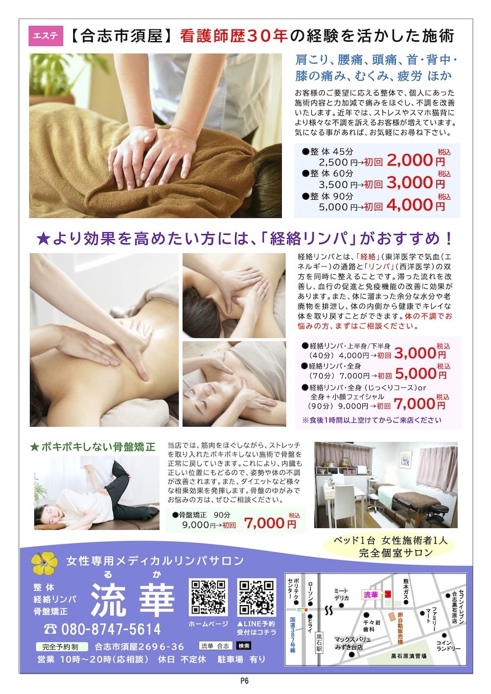クマココ最新版 6ページ