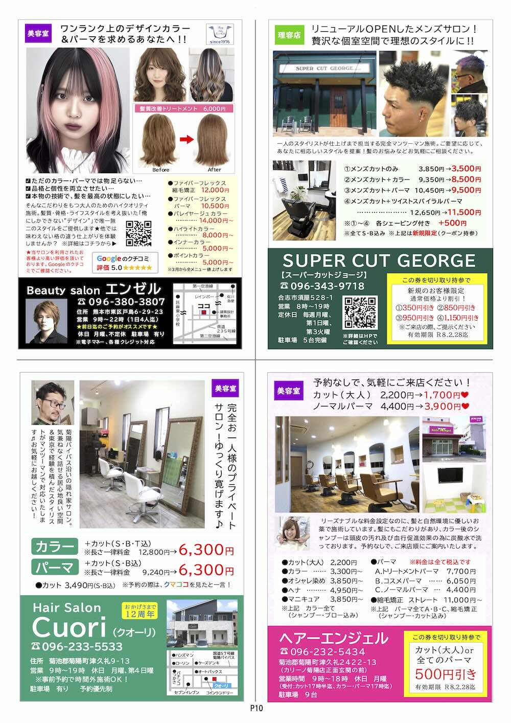 クマココ最新版 10ページ