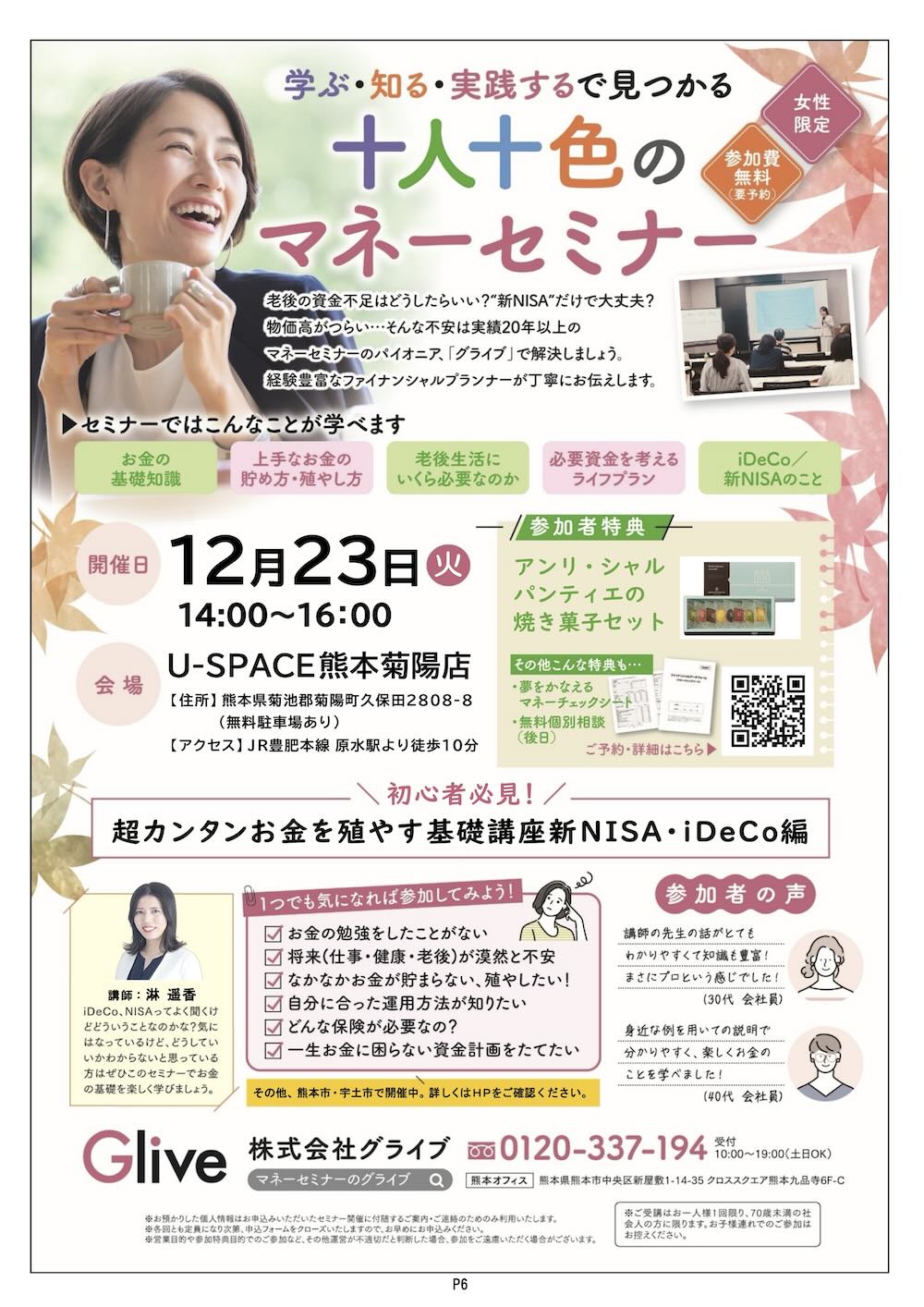 クマココ最新版 6ページ