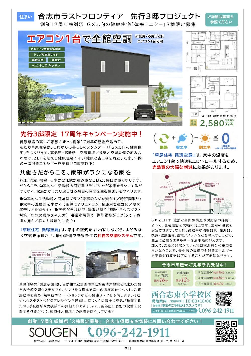 クマココ最新版 11ページ