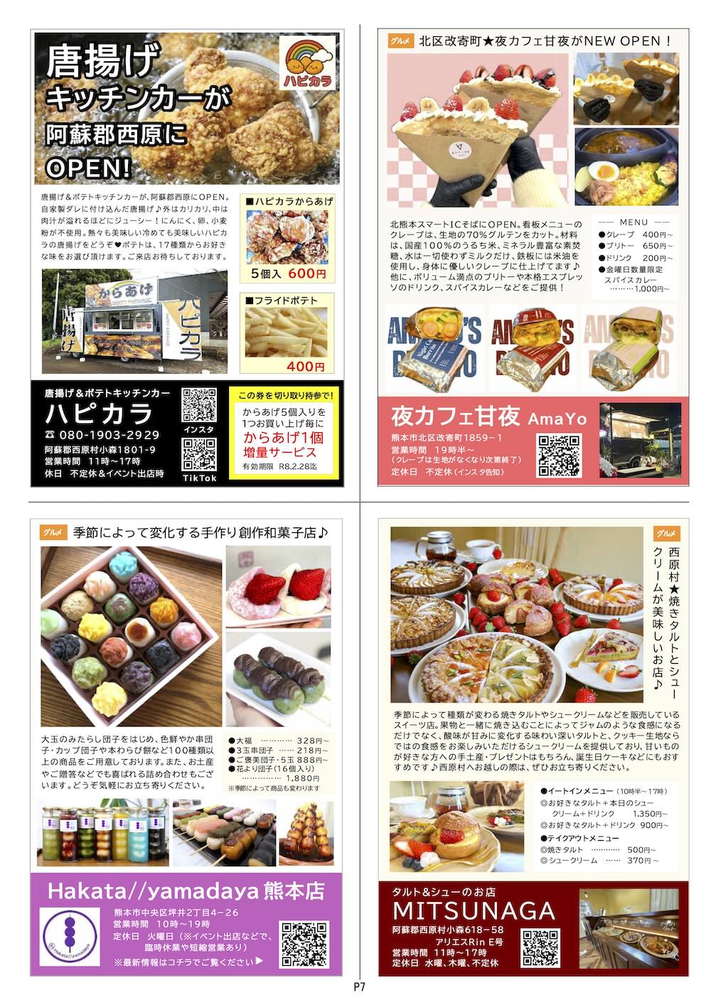 クマココ最新版 7ページ