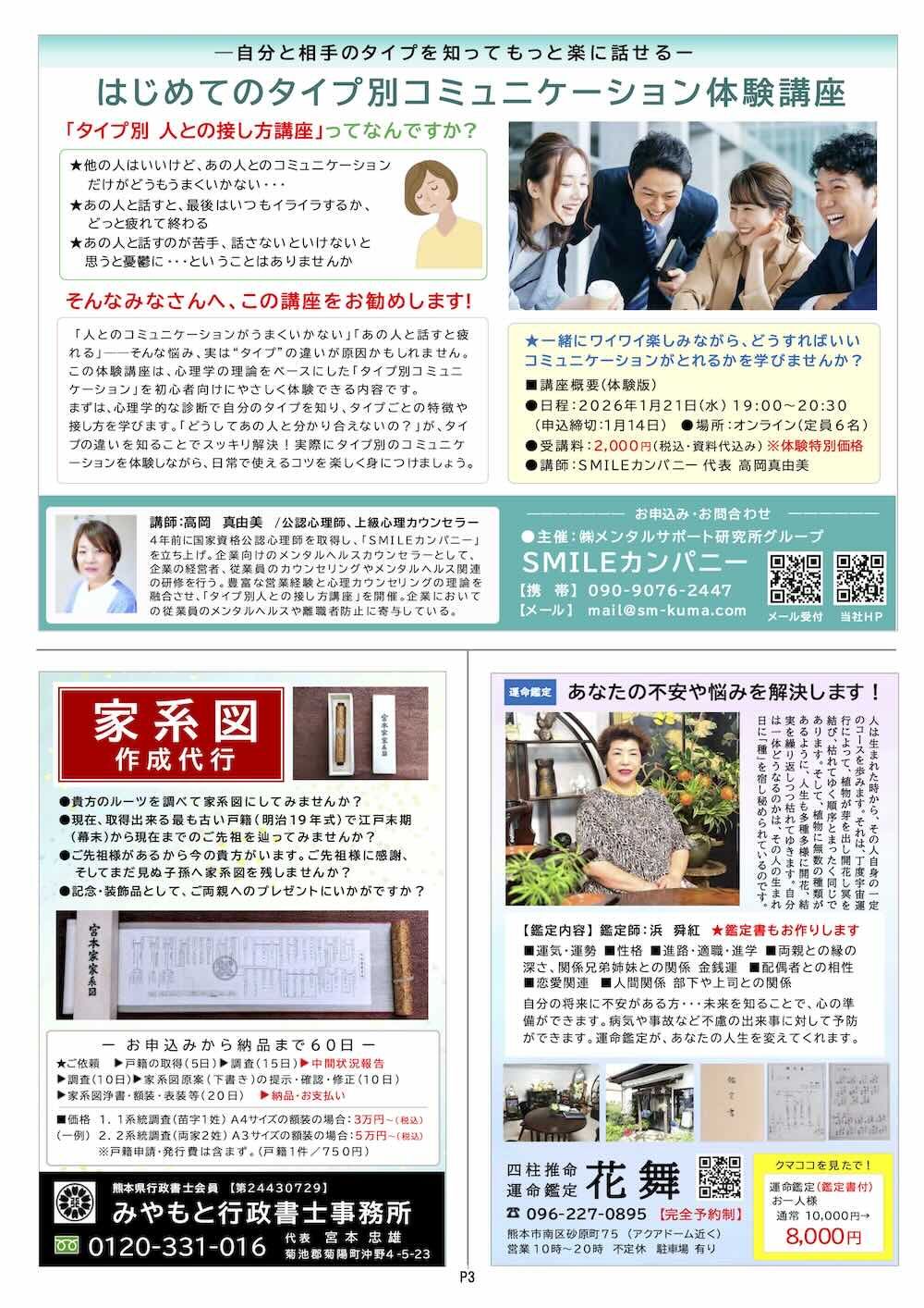 クマココ最新版 3ページ