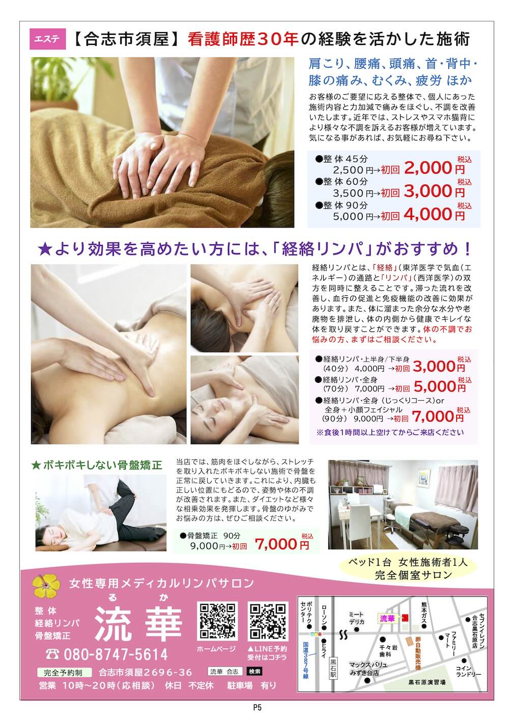 クマココ最新版 5ページ