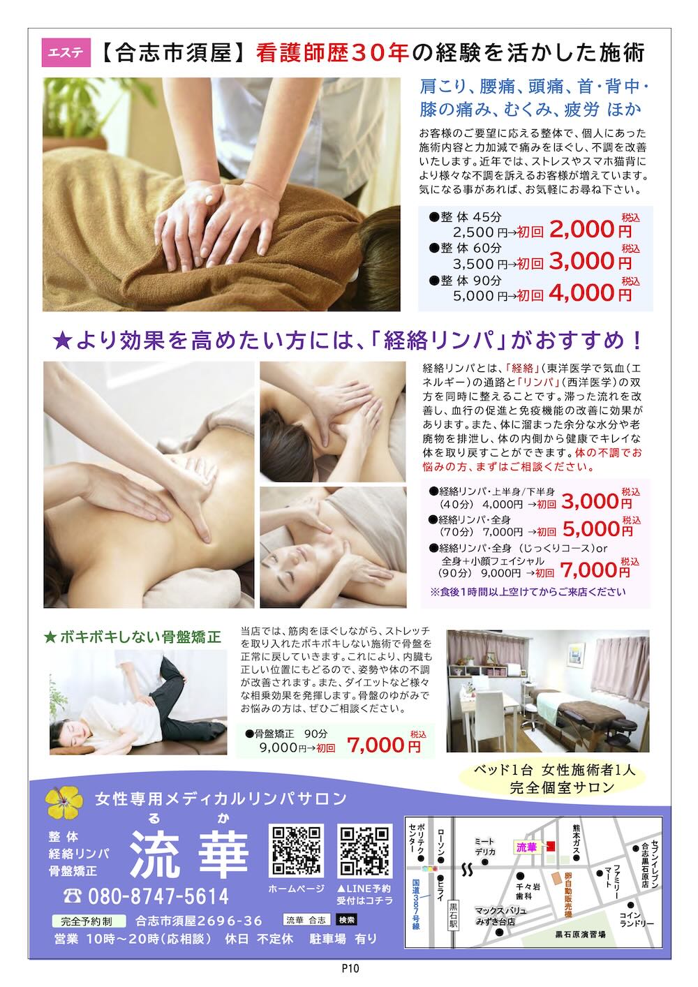 クマココ最新版 10ページ