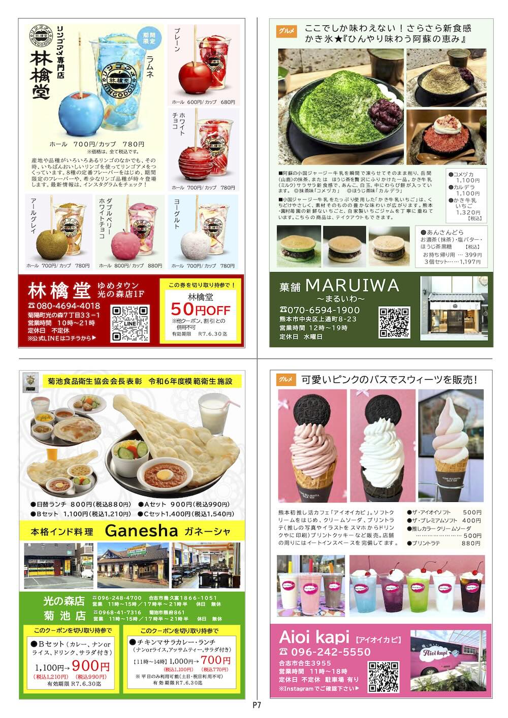 クマココ最新号