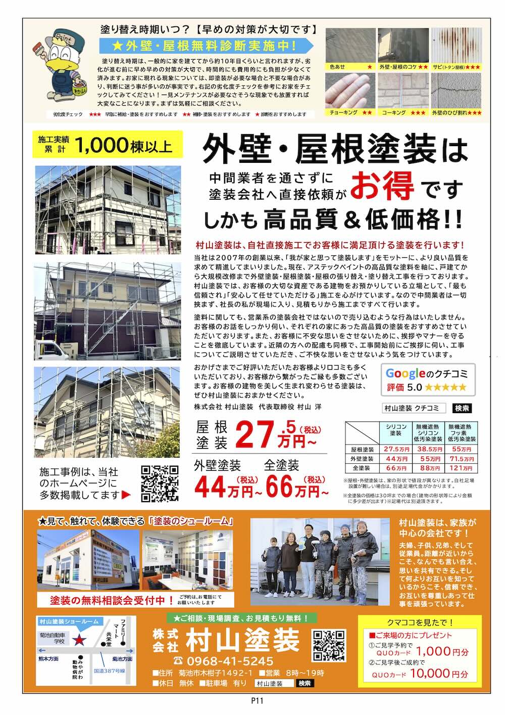 クマココ最新版 11ページ