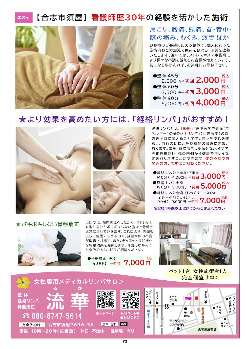 クマココ最新版 3ページ