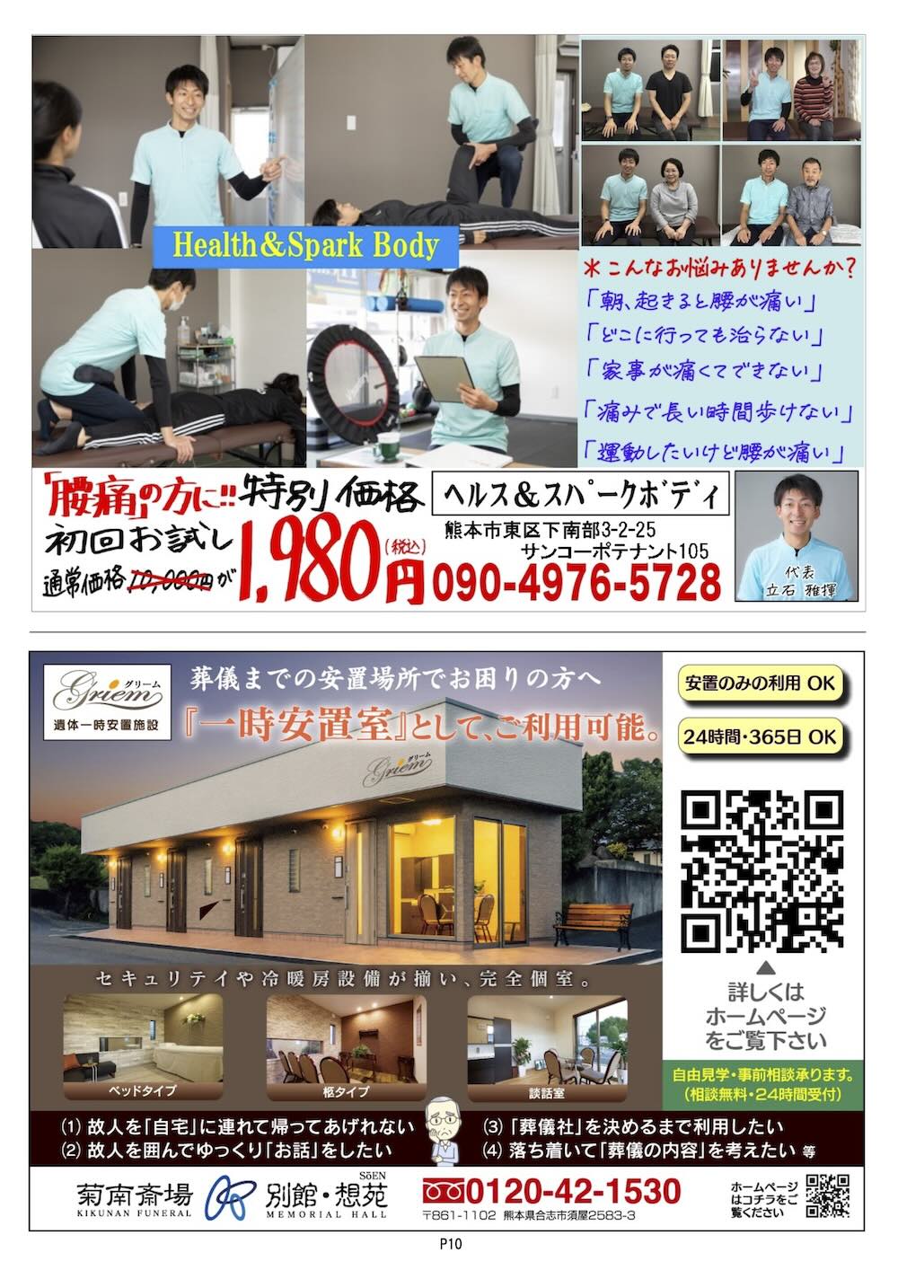 クマココ最新版 10ページ