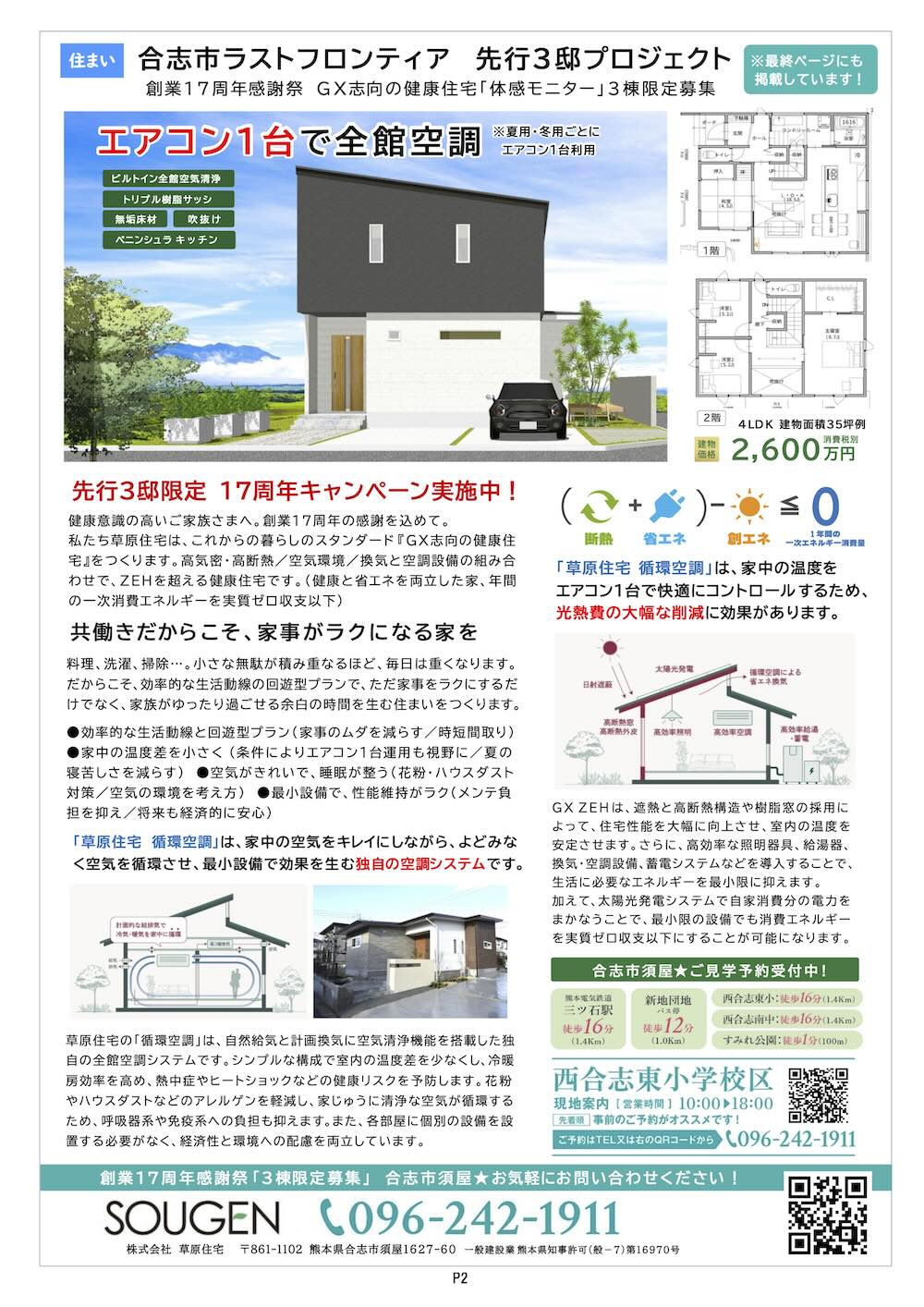 クマココ最新版 2ページ