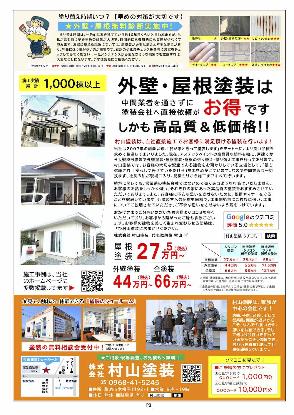 クマココ最新版 3ページ