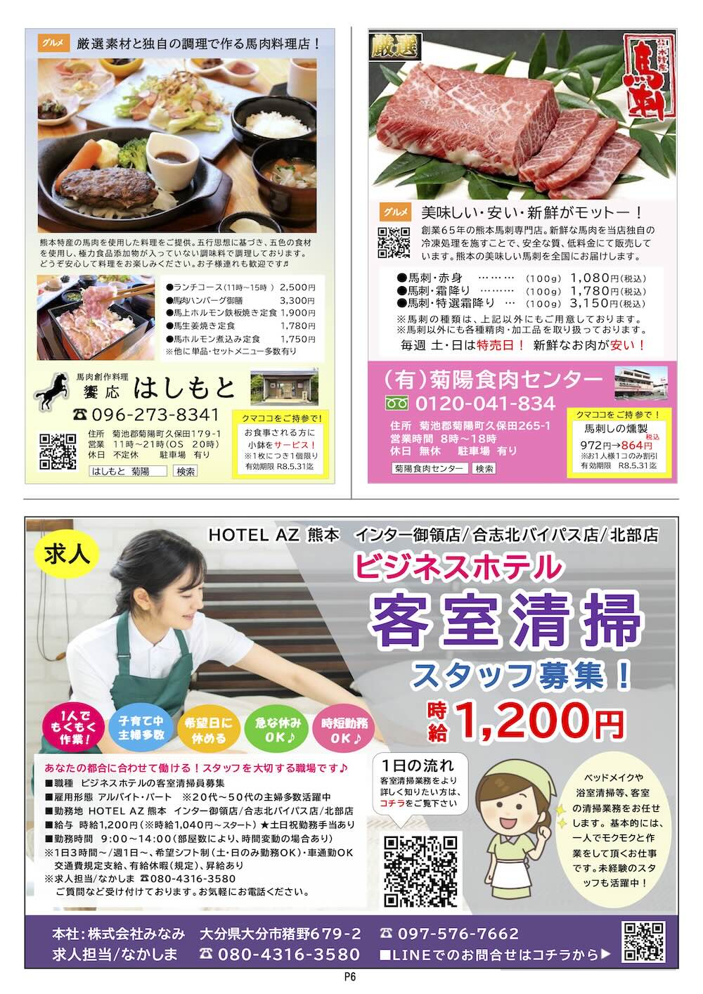 クマココ最新版 6ページ