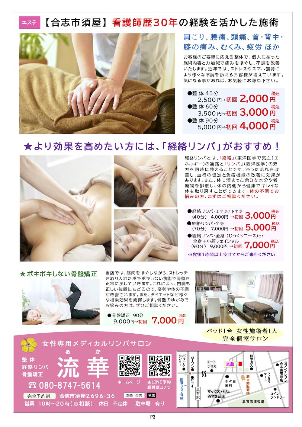 クマココ最新版 3ページ