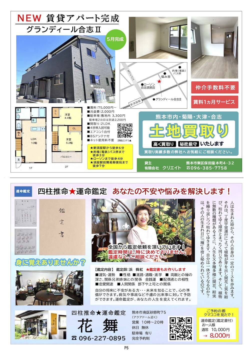 クマココ最新版 5ページ